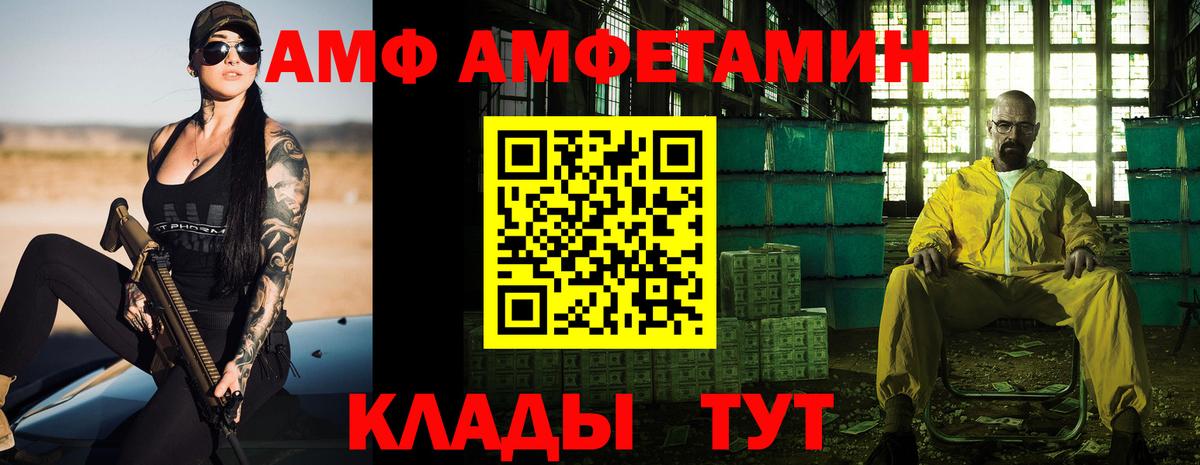 Amphetamine  АМФЕТАМИН Розовый  Вход с VPN  Искитим  Amphetamine 