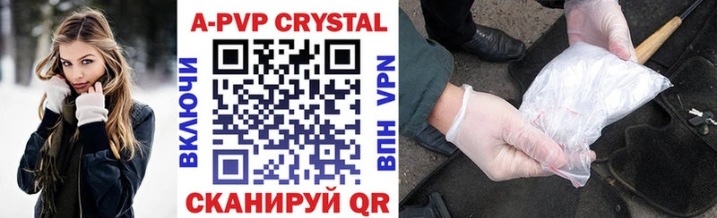 APVP СК КРИС  купить наркоту  Искитим 