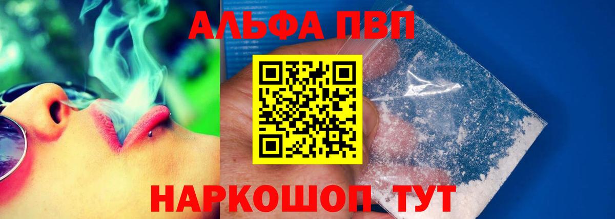 А ПВП мука Искитим