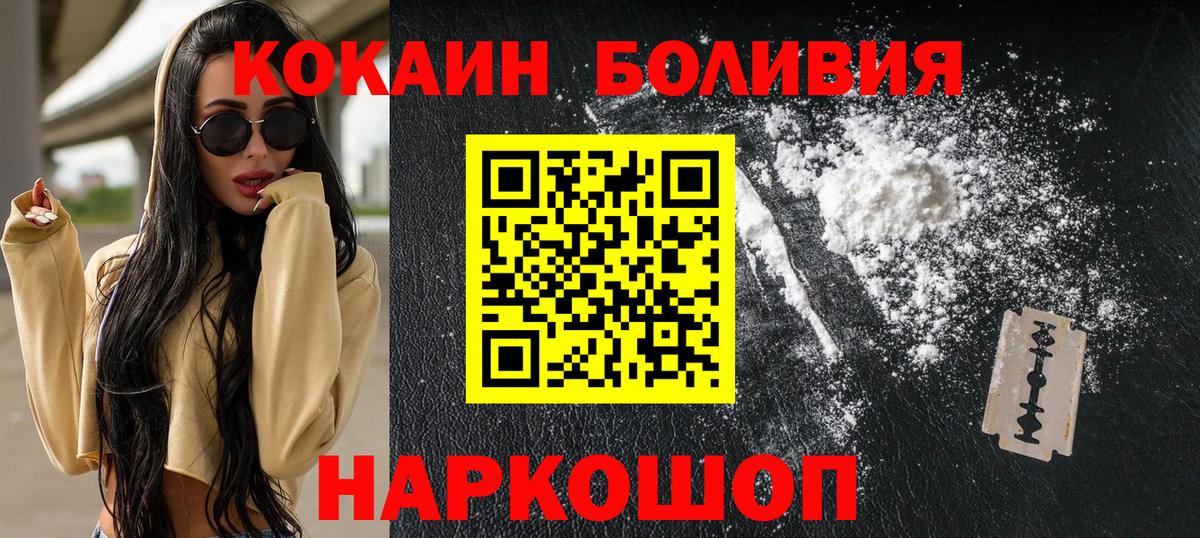 Cocaine Боливия Искитим