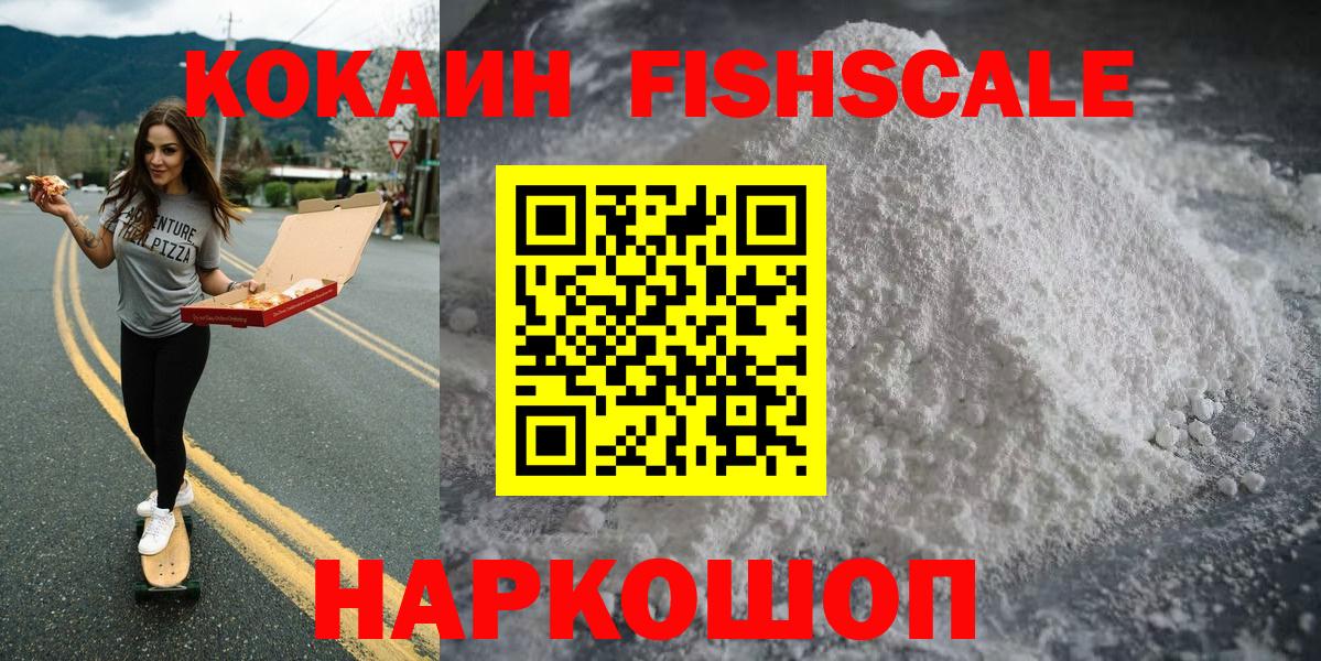 КОКАИН 98%  Вход с VPN  Искитим 