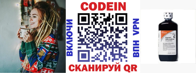 Codein Purple Drank  KRAKEN сайт  Искитим  где купить  