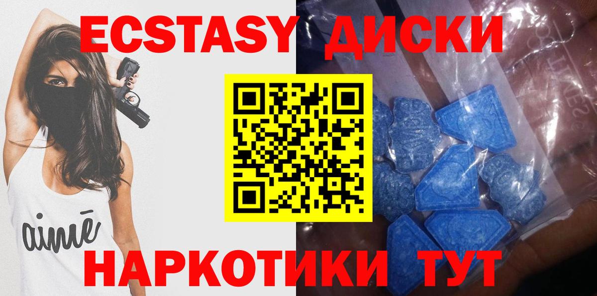 Ecstasy XTC Искитим