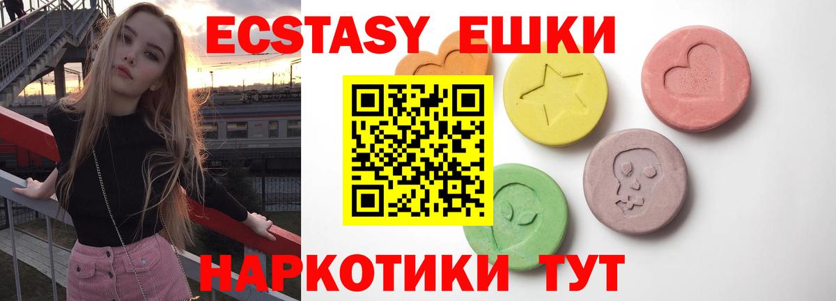 Ecstasy TESLA  ЭКСТАЗИ таблы  Вход с VPN  Искитим 