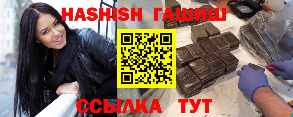 Гашиш AMNESIA HAZE  ГАШИШ  ГАШ гарик  Искитим  Вход с VPN 