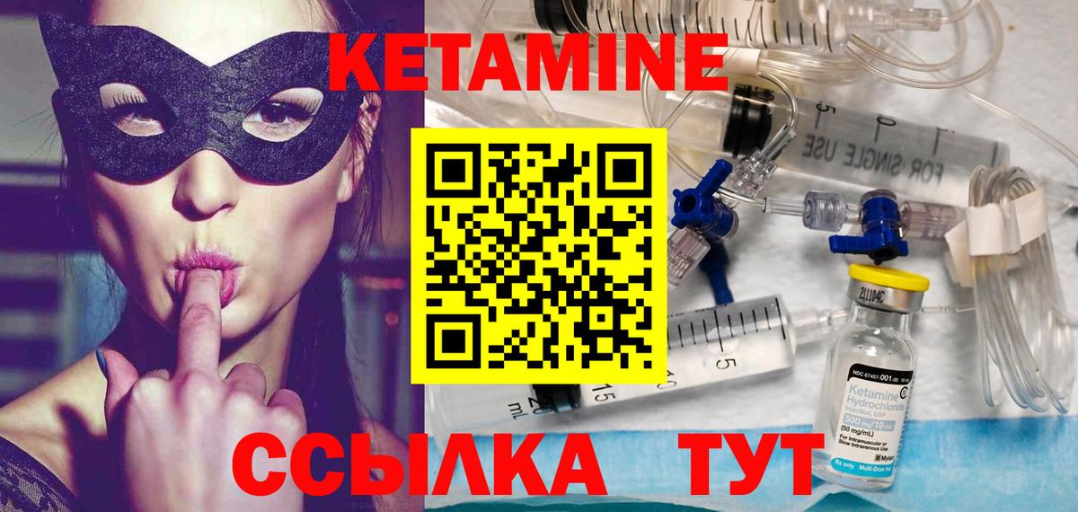 Кетамин VHQ  Кетамин ketamine  Вход с VPN  Искитим 