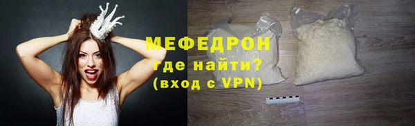 мяу мяу кристалл Майский