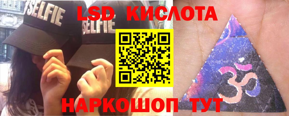 Искитим  ЛСД экстази ecstasy  LSD-25 экстази ecstasy  Вход с VPN 