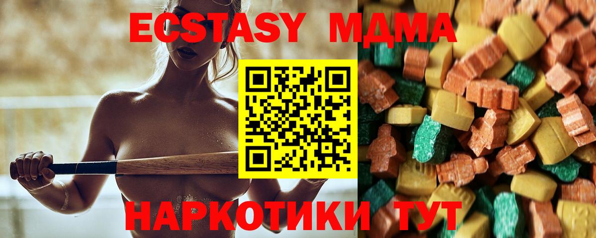 MDMA VHQ Искитим