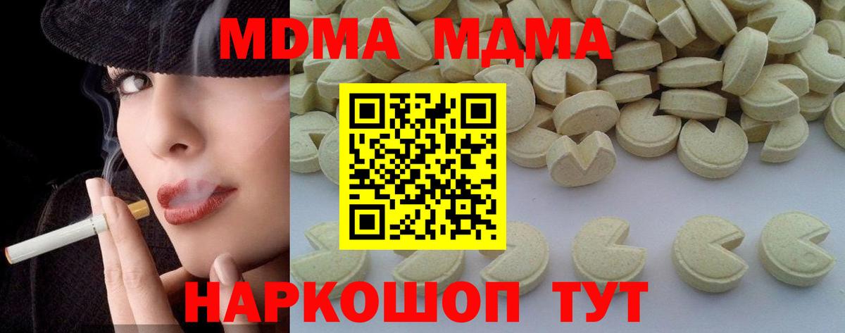 МДМА Molly  МДМА Molly  МДМА  Вход с VPN  Искитим 