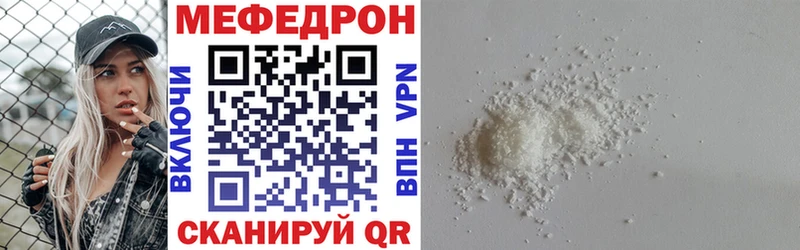 купить  цена  Искитим  МЕФ 4 MMC 