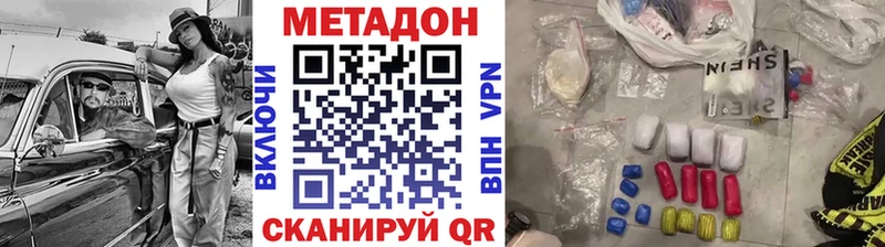 МЕТАДОН кристалл  закладки  Искитим 