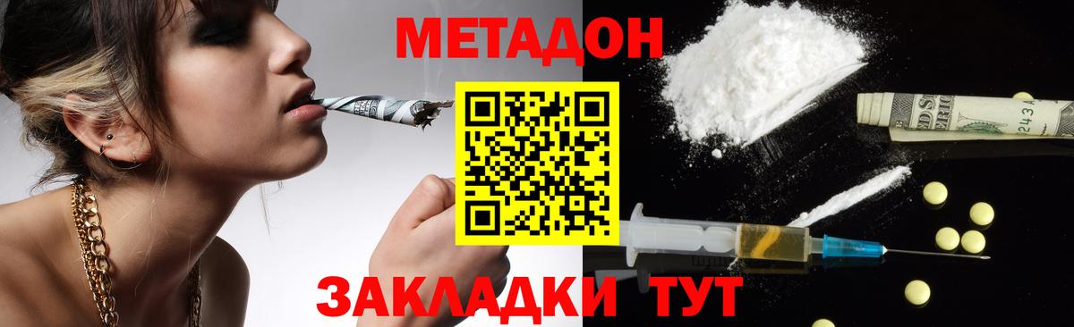 Метадон VHQ  МЕТАДОН methadone    ONION  Вход с VPN  Искитим 