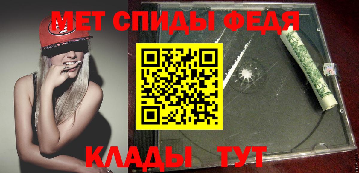 МЕТАМФЕТАМИН пудра Искитим