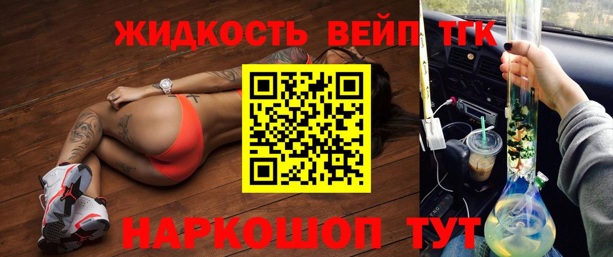 ТГК гашишное масло Искитим