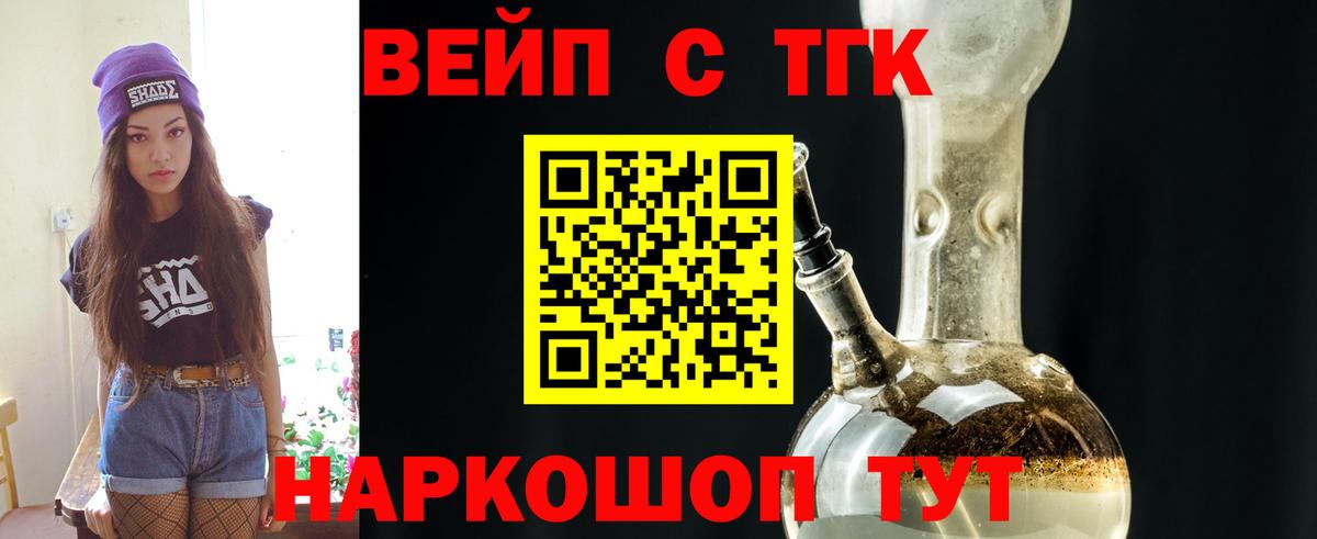 блэк спрут рабочий сайт  Вход с VPN  Искитим  Дистиллят ТГК Wax  где найти наркотики 