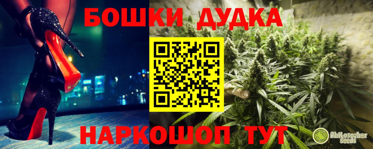 Каннабис планчик  Бошки Шишки марихуана  Вход с VPN  Канабис SATIVA & INDICA  Искитим 